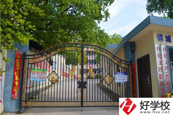 懷化文理職校在哪里？是公辦還是民辦？