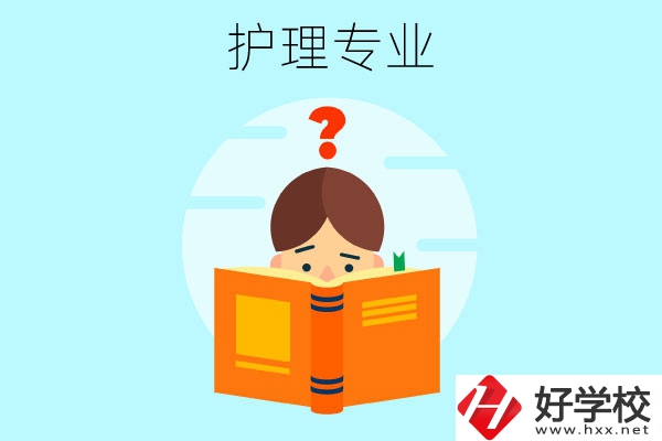長沙哪些中職學(xué)?？梢詫W(xué)護(hù)理專業(yè)？