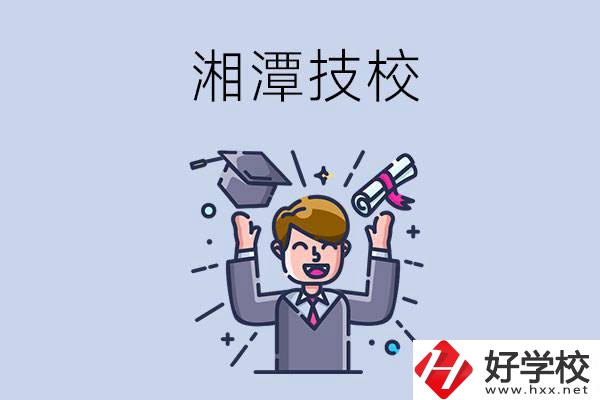 湘潭的技校什么時(shí)候開(kāi)學(xué)？現(xiàn)在還能報(bào)名嗎？
