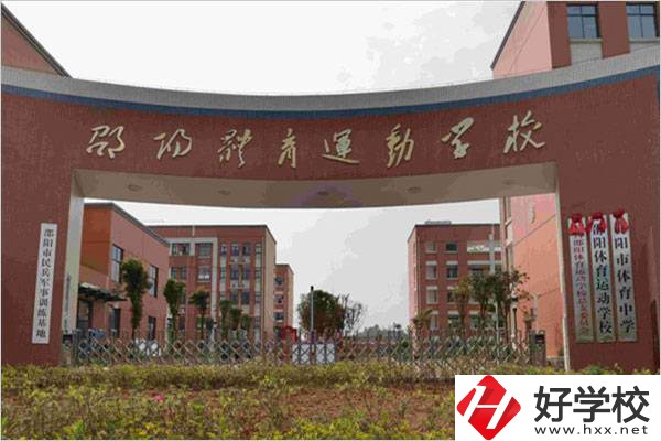 在邵陽想學(xué)體育可以去哪所職校？學(xué)體育好就業(yè)嗎？