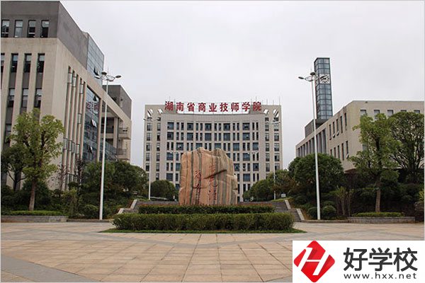 湖南省商業(yè)技師學(xué)院值得報考嗎？從這兩點進行判斷
