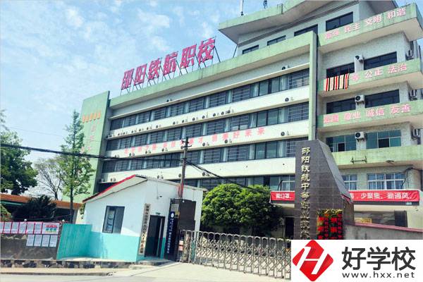 邵陽中考200-300分能讀什么學(xué)校？