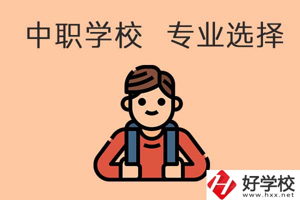 懷化有哪些中職學(xué)校開設(shè)計(jì)算機(jī)專業(yè)？能對(duì)口升學(xué)嗎？