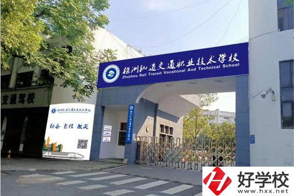 株洲軌道職校有招生嗎？學(xué)生以后往哪發(fā)展？
