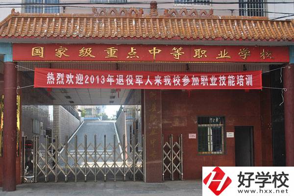 株洲市淥口區(qū)職業(yè)中等專(zhuān)業(yè)學(xué)校好不好?學(xué)費(fèi)多少?