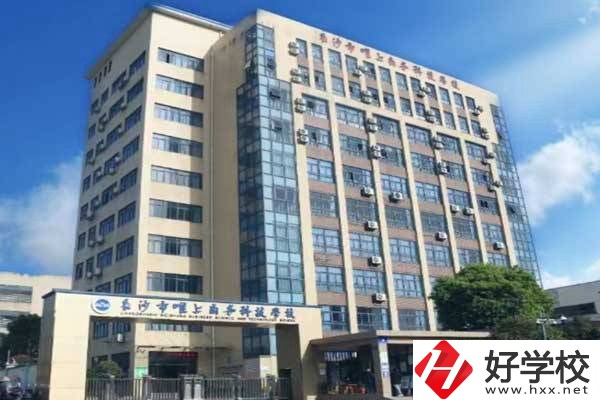 長沙市唯上商務(wù)科技學校怎么樣？有哪些熱門專業(yè)？