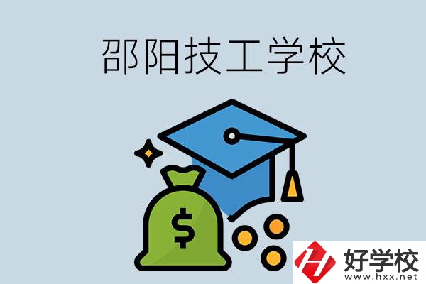 邵陽這3所技校比較好，一定要記得收藏！
