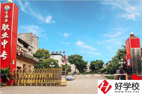 永州市寧遠(yuǎn)縣有幾所職高學(xué)校？哪所比較好？