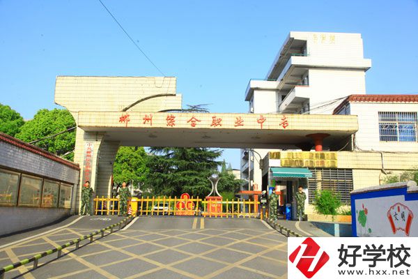 郴州市有什么值得推薦的中專(zhuān)學(xué)校？