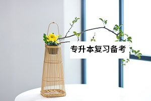 今年普通專升本考試的擴招消息遲遲不出來，要不要去報考？